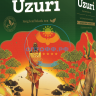 Чай Uzuri Sunrise 150гр кения листовой (кор*40)