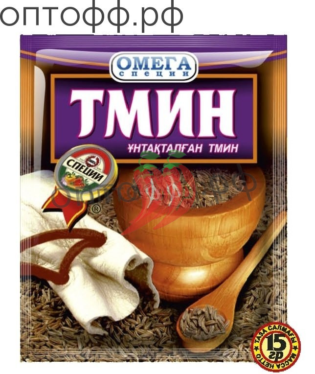 Омега Тмин 15 гр (кор*200)