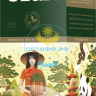 Чай Uzuri Green Valley 25 пакетов зеленый (кор*10)