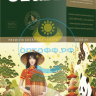 Чай Uzuri Green Valley 25 пакетов зеленый (кор*10)