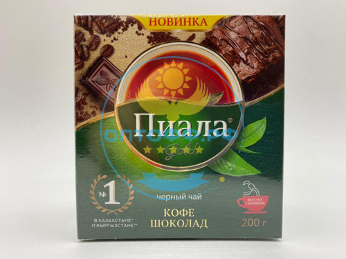 Чай Пиала Голд 200гр Кофе-шоколад (кор*42)