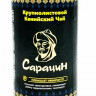 Чай Сарацин 200 гр. ТУБА (кор*30)