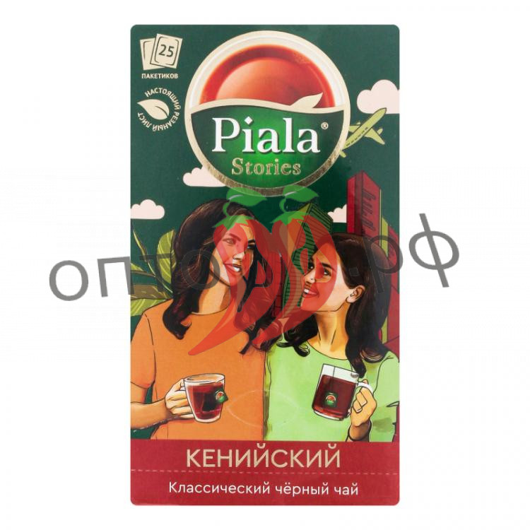 Чай Пиала Stories 25 пак. черный кенийский. конвертики-фольга (кор*48)