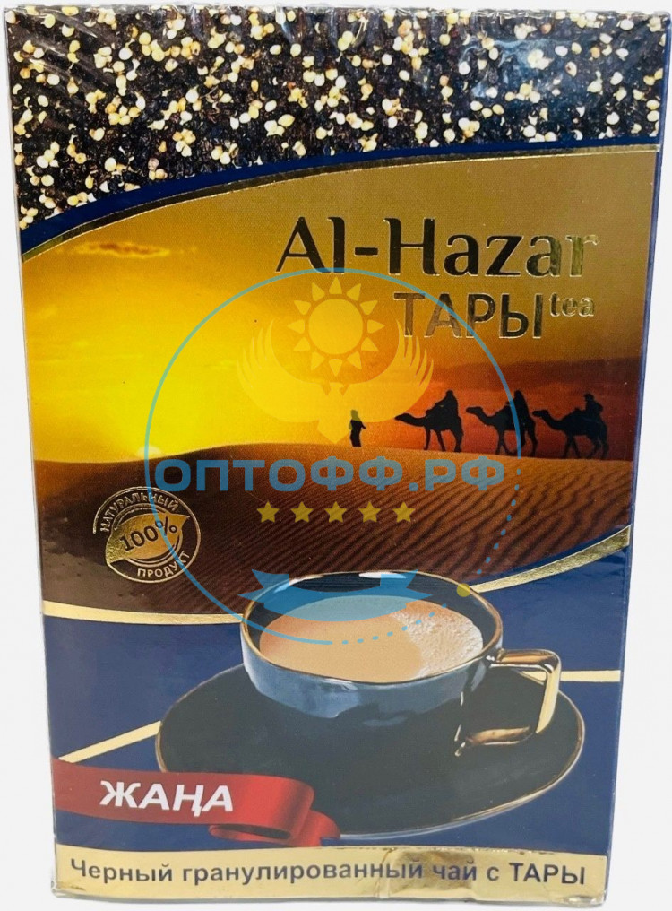 Чай пакистанский Al-Hazar ТАРЫ  250гр (кор*60)