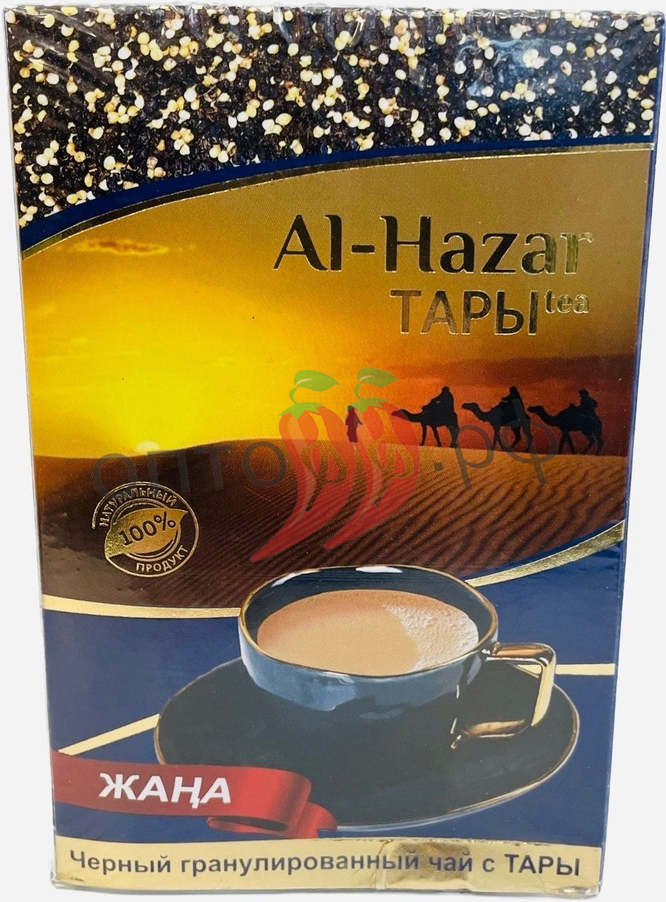 Чай пакистанский Al-Hazar ТАРЫ 250гр (кор*60)
