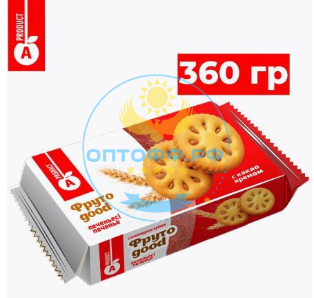 Алматинский продукт Печенье Fruto Good с какао кремом 360гр (кор*8)