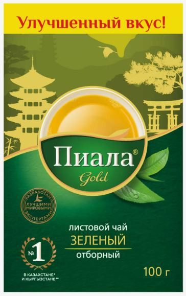 Чай Пиала Голд 100 гр. Зеленый листовой (кор*90)