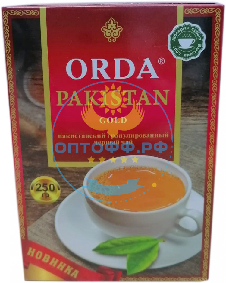 Чай Орда 250гр кенийский гранулированный черный (кор*32)