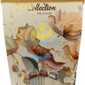 ART Collection premium Набор конфет Бежевая коробка 180гр (кор*10)