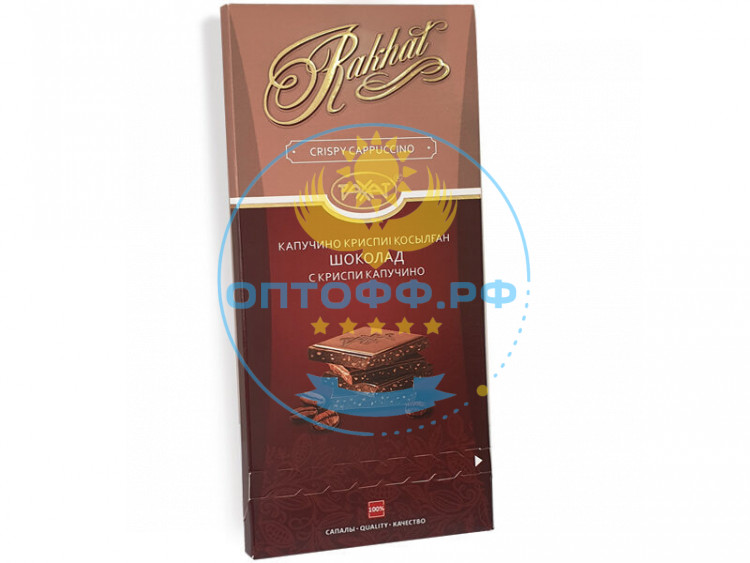 Рахат Шоколад Рахат с криспи капучино к/у 100 гр. (кор*28)