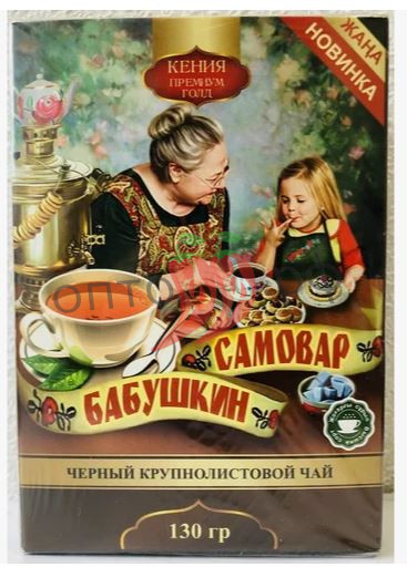 Чай Бабушкин Самовар 130гр крупнолистовой (кор*32)